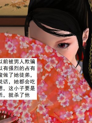 [3D][书生] 驅靈師 1-77_2938