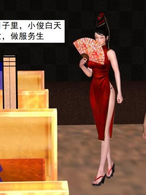 [3D][书生] 驅靈師 1-77_2939