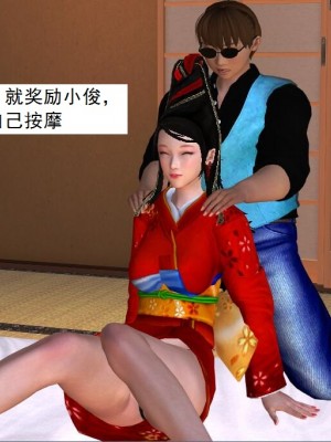 [3D][书生] 驅靈師 1-77_2941