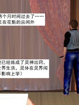 [3D][书生] 驅靈師 1-77_2944