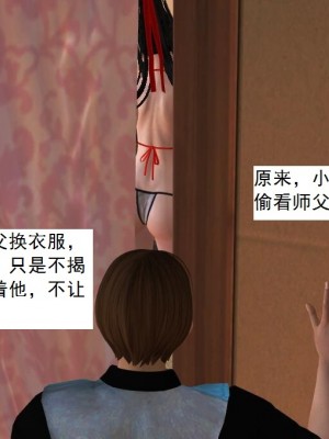 [3D][书生] 驅靈師 1-77_2945