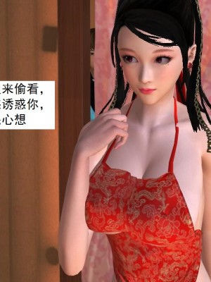 [3D][书生] 驅靈師 1-77_2946