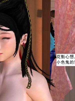 [3D][书生] 驅靈師 1-77_2949