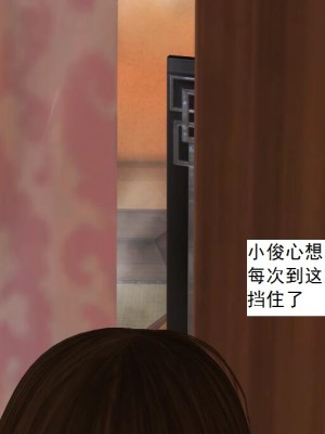 [3D][书生] 驅靈師 1-77_2950