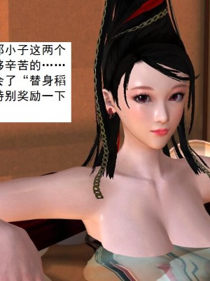 [3D][书生] 驅靈師 1-77_2952