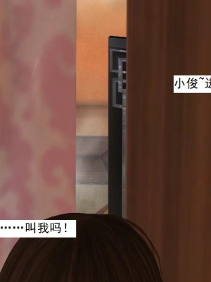 [3D][书生] 驅靈師 1-77_2953