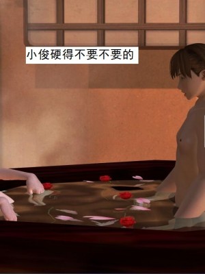 [3D][书生] 驅靈師 1-77_2957