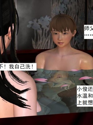 [3D][书生] 驅靈師 1-77_2965