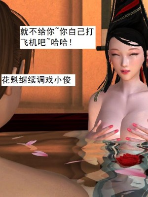 [3D][书生] 驅靈師 1-77_2966