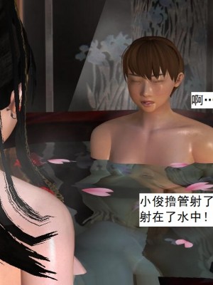 [3D][书生] 驅靈師 1-77_2967