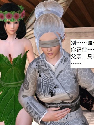 [3D][书生] 驅靈師 1-77_2986