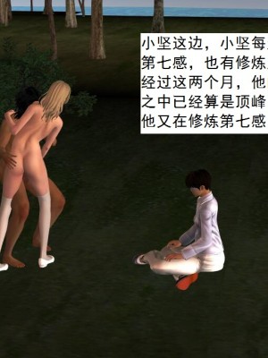 [3D][书生] 驅靈師 1-77_2987