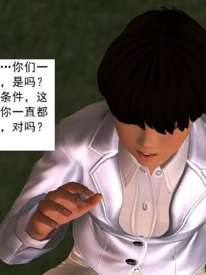 [3D][书生] 驅靈師 1-77_2997