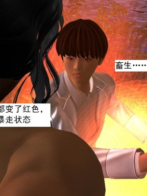 [3D][书生] 驅靈師 1-77_3003