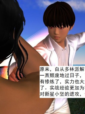 [3D][书生] 驅靈師 1-77_3008