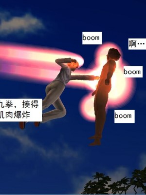 [3D][书生] 驅靈師 1-77_3011