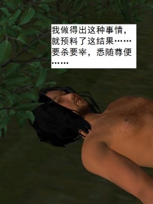 [3D][书生] 驅靈師 1-77_3014