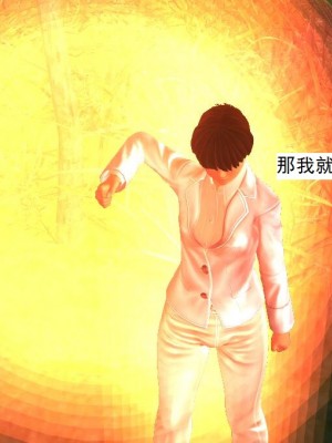 [3D][书生] 驅靈師 1-77_3015