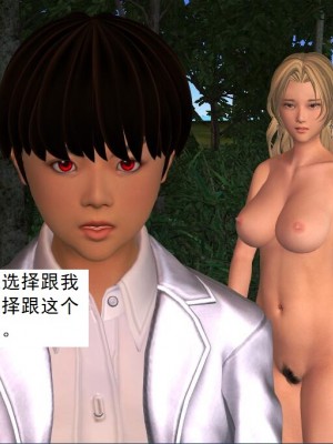 [3D][书生] 驅靈師 1-77_3022