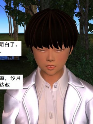 [3D][书生] 驅靈師 1-77_3024