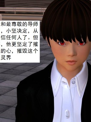 [3D][书生] 驅靈師 1-77_3027