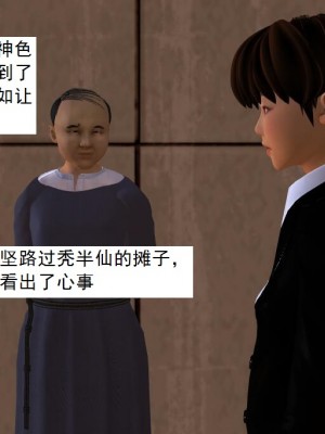 [3D][书生] 驅靈師 1-77_3028