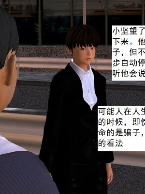 [3D][书生] 驅靈師 1-77_3029