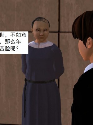 [3D][书生] 驅靈師 1-77_3030