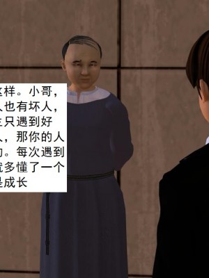 [3D][书生] 驅靈師 1-77_3032