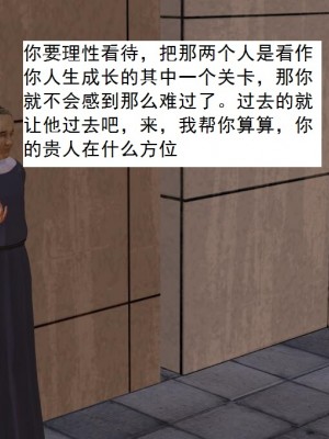 [3D][书生] 驅靈師 1-77_3033