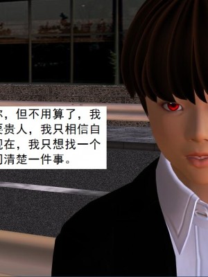 [3D][书生] 驅靈師 1-77_3034