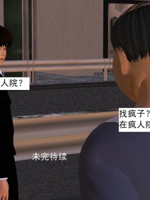 [3D][书生] 驅靈師 1-77_3037