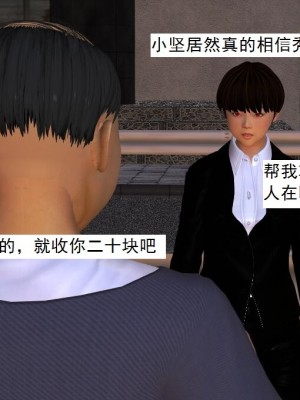 [3D][书生] 驅靈師 1-77_3038