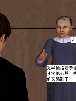 [3D][书生] 驅靈師 1-77_3039