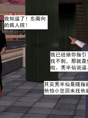 [3D][书生] 驅靈師 1-77_3041