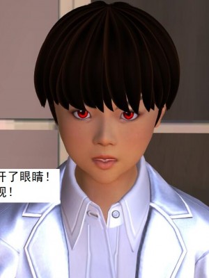 [3D][书生] 驅靈師 1-77_3045