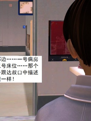 [3D][书生] 驅靈師 1-77_3046