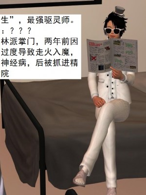 [3D][书生] 驅靈師 1-77_3052