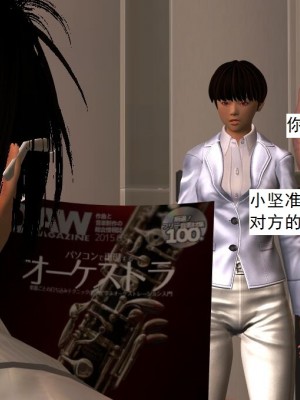 [3D][书生] 驅靈師 1-77_3053