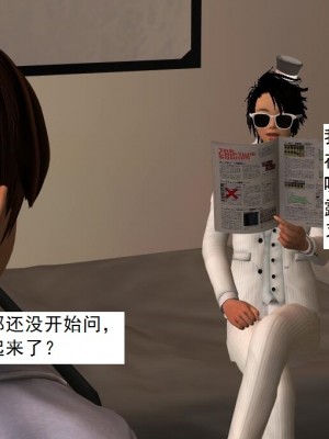 [3D][书生] 驅靈師 1-77_3054