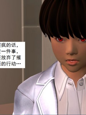 [3D][书生] 驅靈師 1-77_3058