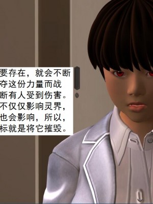 [3D][书生] 驅靈師 1-77_3061