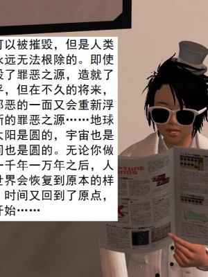 [3D][书生] 驅靈師 1-77_3062