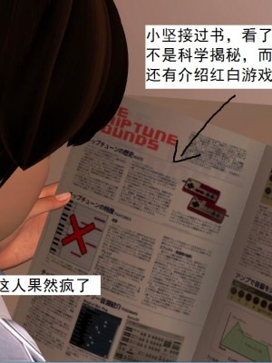 [3D][书生] 驅靈師 1-77_3064