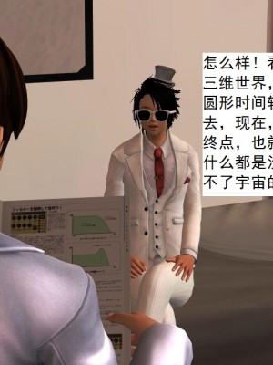 [3D][书生] 驅靈師 1-77_3065