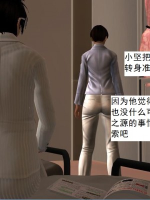 [3D][书生] 驅靈師 1-77_3066