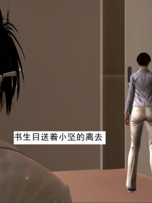 [3D][书生] 驅靈師 1-77_3068