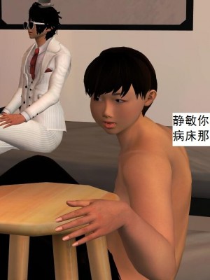 [3D][书生] 驅靈師 1-77_3069