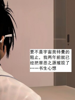 [3D][书生] 驅靈師 1-77_3071