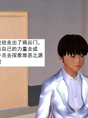 [3D][书生] 驅靈師 1-77_3072